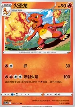 Charmeleon