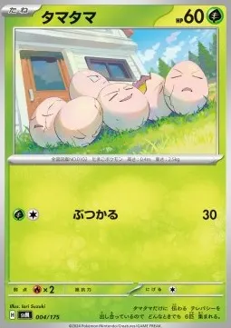 Exeggcute