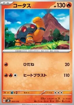 Torkoal