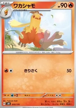 Combusken