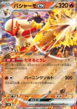 Blaziken EX