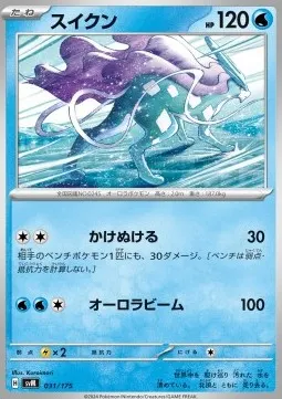 Suicune