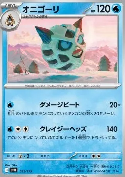 Glalie