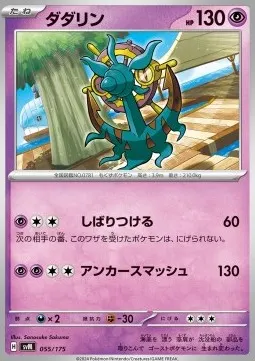 Dhelmise