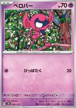 Impidimp