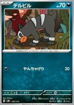Houndour