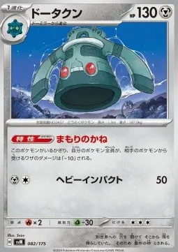 Bronzong