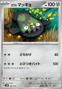 Galarian Stunfisk