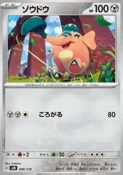 Cufant