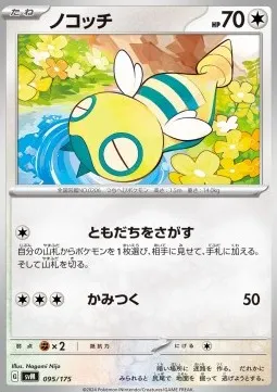 Dunsparce