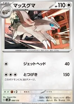 Linoone