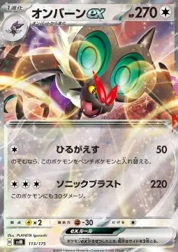 Noivern ex