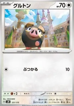 Lechonk