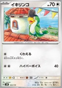 Squawkabilly