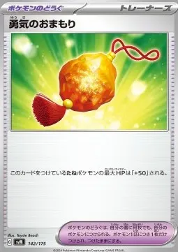 Bravery Charm
