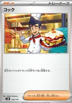 Cook