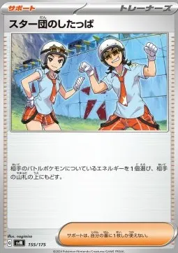 Team Star Grunts