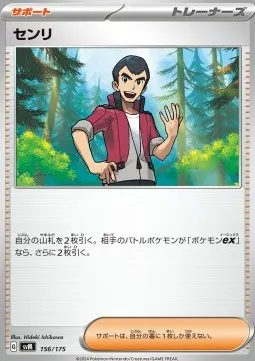 Norman