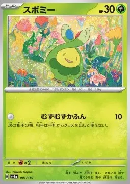 Budew