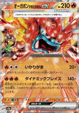 Hearthflame Mask Ogerpon ex