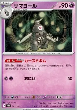 Dusclops
