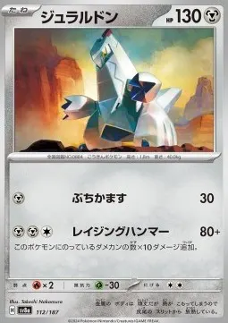 Duraludon