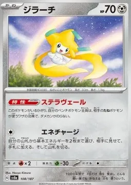 Jirachi