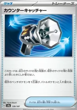 Counter Catcher