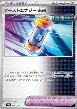Future Booster Energy Capsule