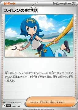 Lana's Aid