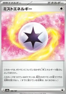Mist Energy