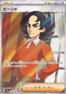 Giacomo