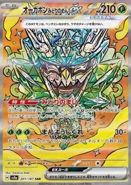 Teal Mask Ogerpon ex