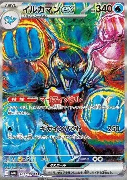 Palafin ex