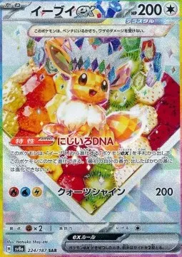 Eevee ex
