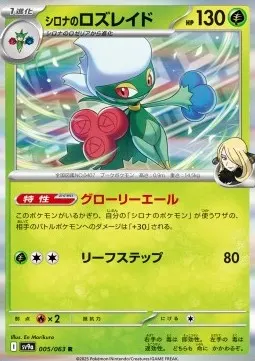 Cynthia's Roserade