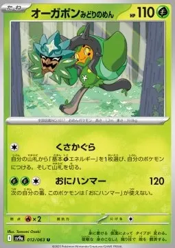 Teal Mask Ogerpon