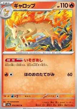 Rapidash