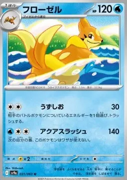 Floatzel