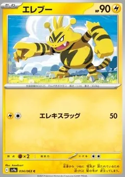 Electabuzz