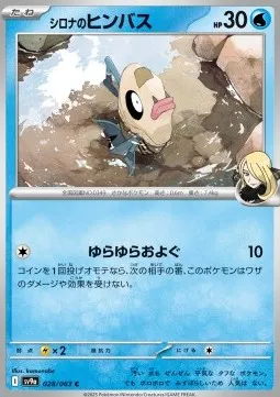 Cynthia’s Feebas