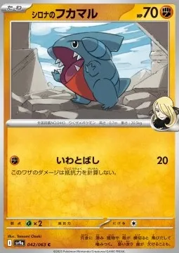 Cynthia’s Gible