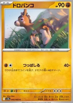 Mudbray