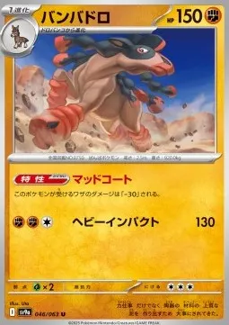 Mudsdale