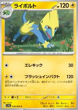 Manectric