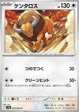 Tauros