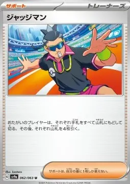 Judge