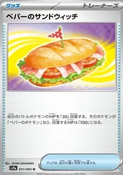 Arven’s Sandwich