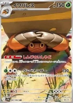 Crustle