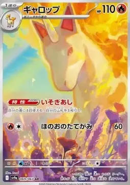 Rapidash
